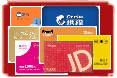 贵阳花溪区烟酒回收网店购物卡.jpg